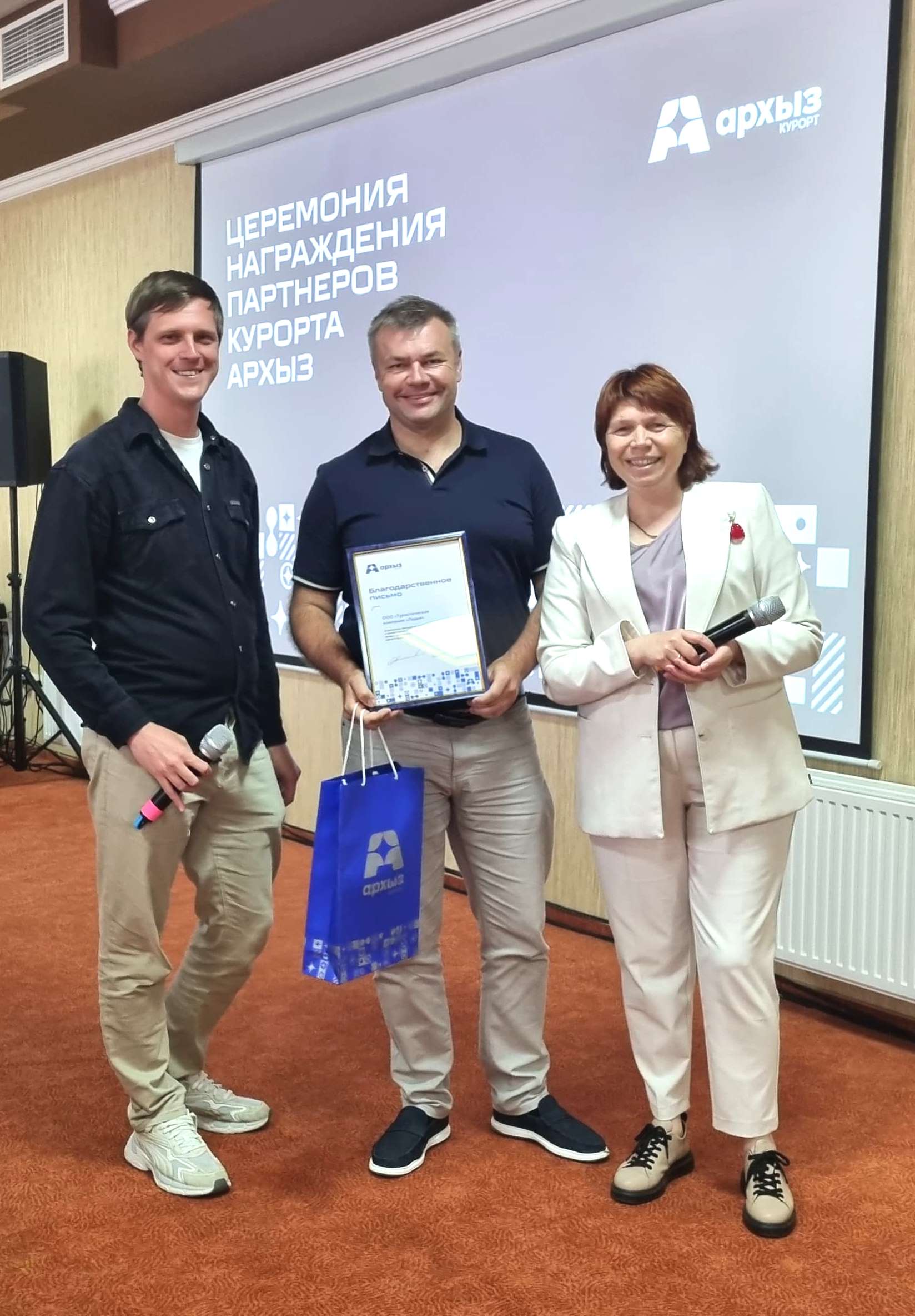 УСПЕШНОЕ ПАРТНЁРСТВО С КУРОРТОМ АРХЫЗ
