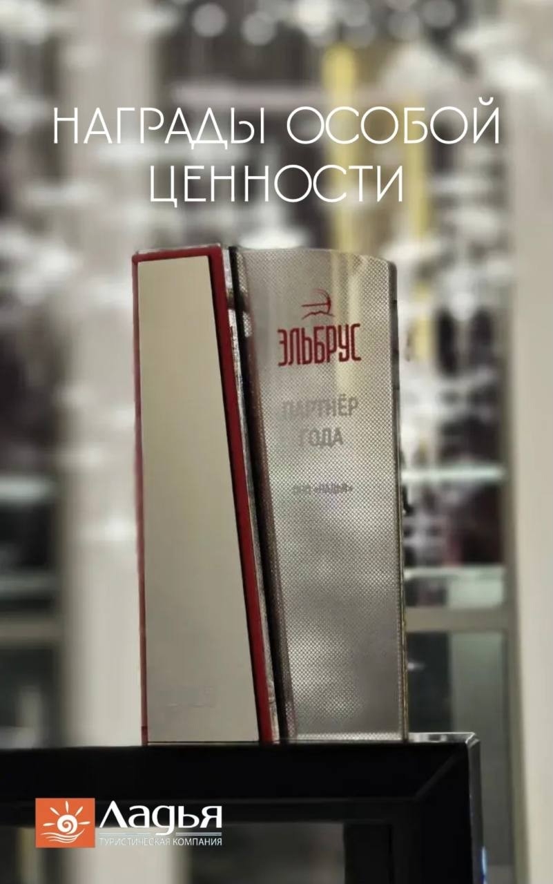 НАГРАДЫ ОСОБОЙ ЦЕННОСТИ